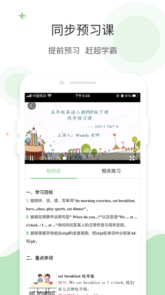 爱点读最新版下载