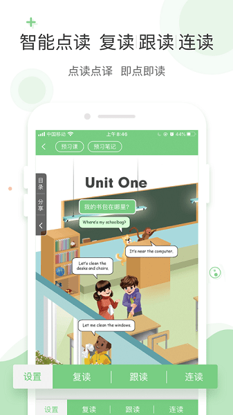 爱点读最新版下载