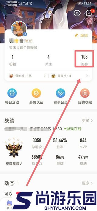 王者营地手机APP下载