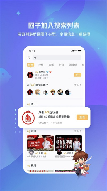 王者营地手机APP下载