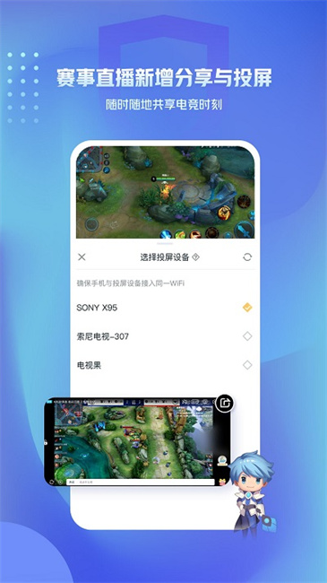 王者营地手机APP下载