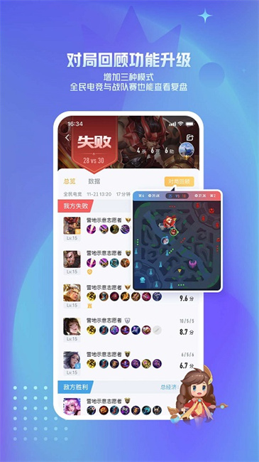 王者营地手机APP下载