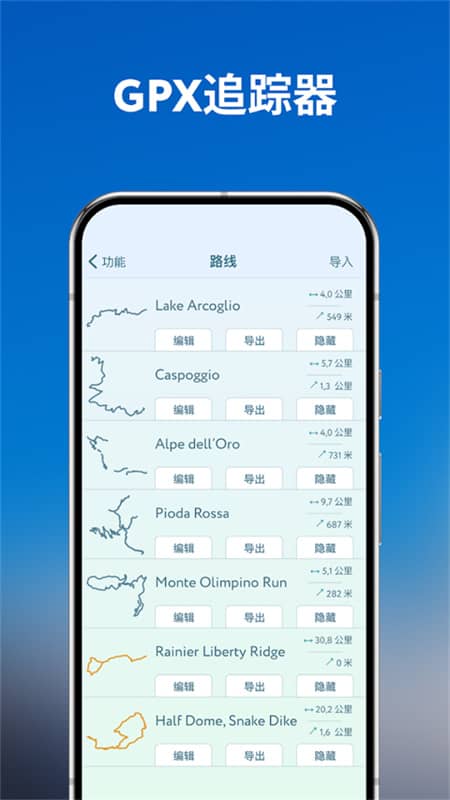 PeakVisor中文下载