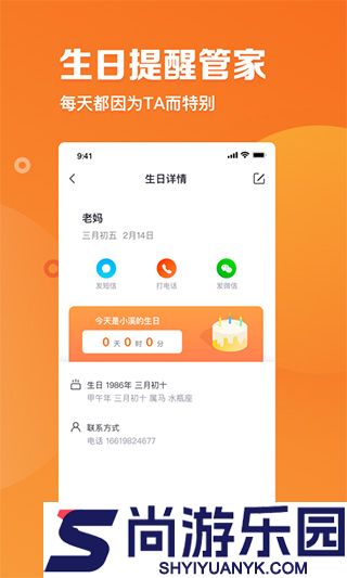指尖时光APP下载