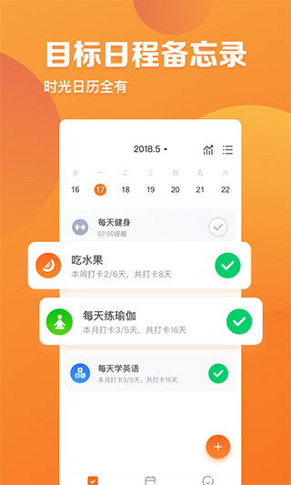 指尖时光APP下载
