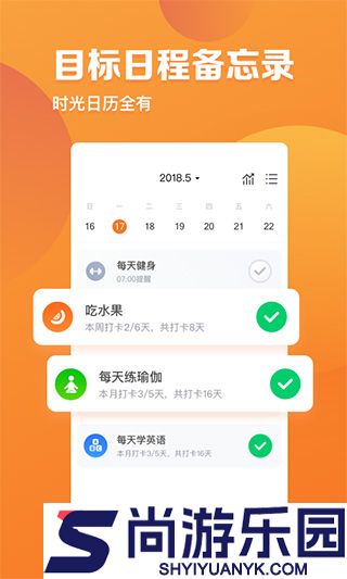 指尖时光APP下载