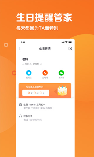 指尖时光APP下载