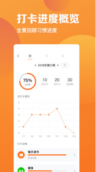 指尖时光APP下载