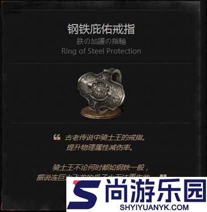 黑暗之魂重制版咬毒戒指收集攻略