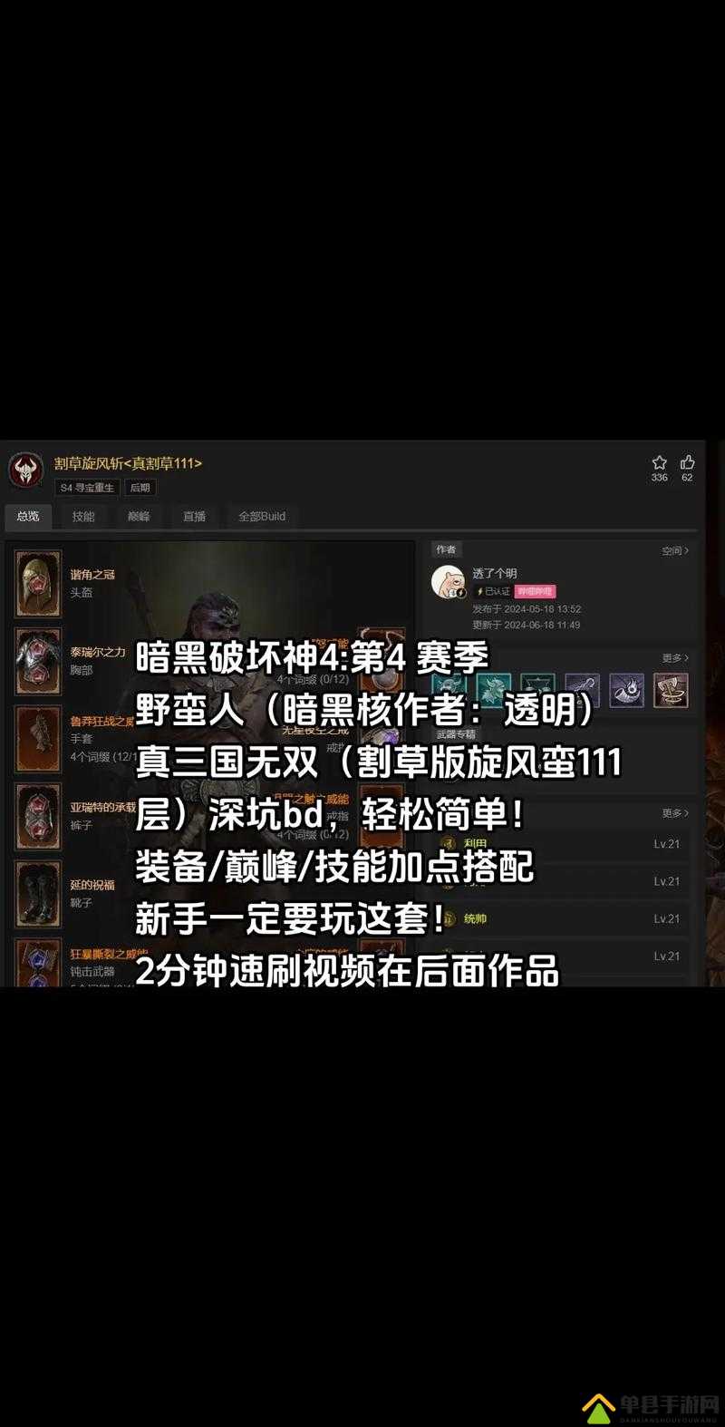永恒之柱2中野蛮人职业深度解析，实用性、技能与战斗表现如何？