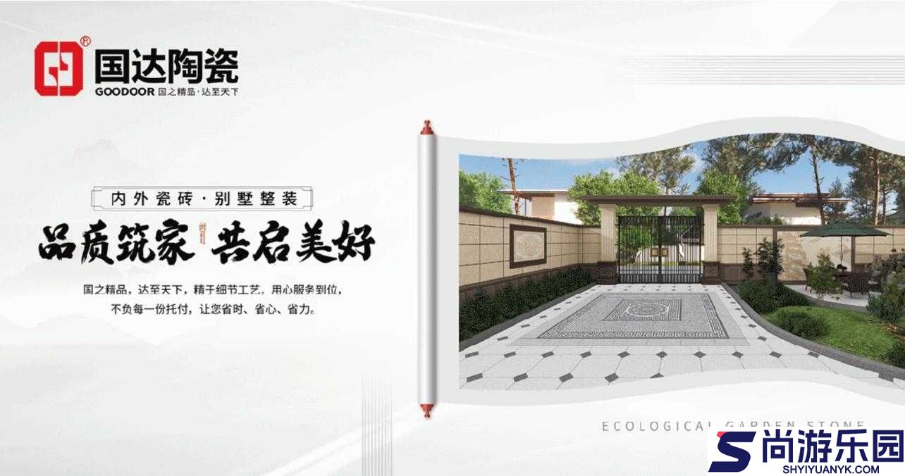 国精产品