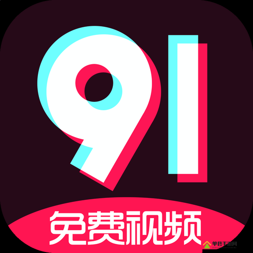 九·幺破解版相关资源及精彩内容呈现