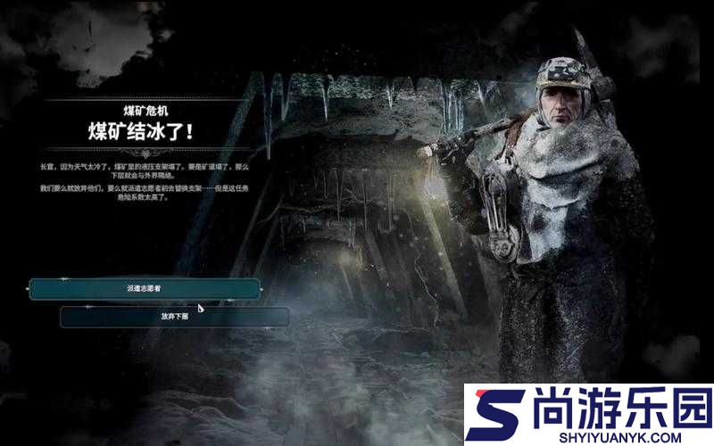 冰汽时代应对暴风雪期间平民生病问题的全面解决策略一览