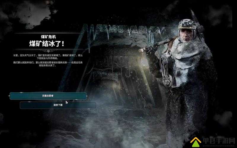冰汽时代应对暴风雪期间平民生病问题的全面解决策略一览