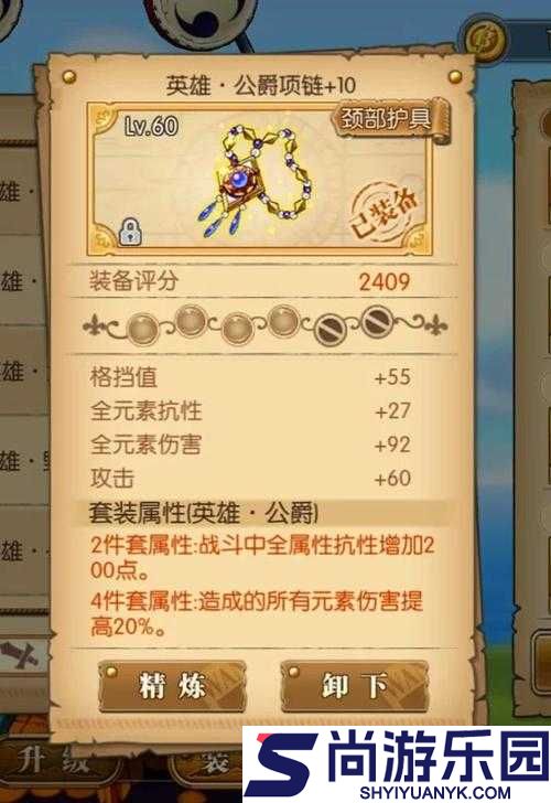 永恒之柱2
