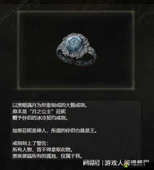 黑暗之魂重制版深度探索，揭秘暗月祭祀戒指的艰难收集之旅