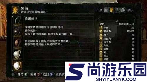 黑暗之魂重制版珍稀饰品揭秘