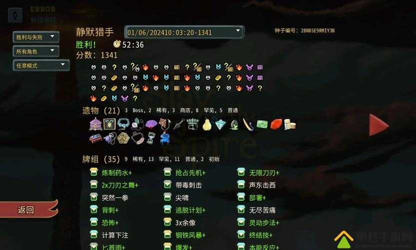 杀戮尖塔中燃烧效果详解，效果、费用及类型全面介绍