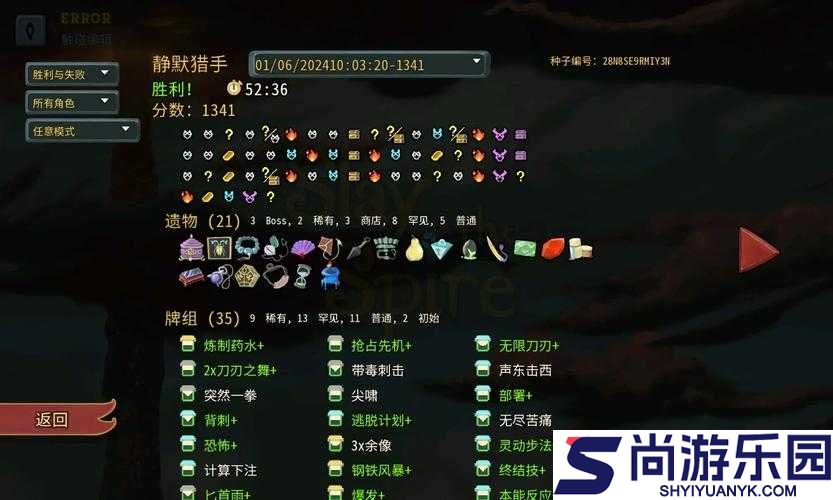 杀戮尖塔中燃烧效果详解