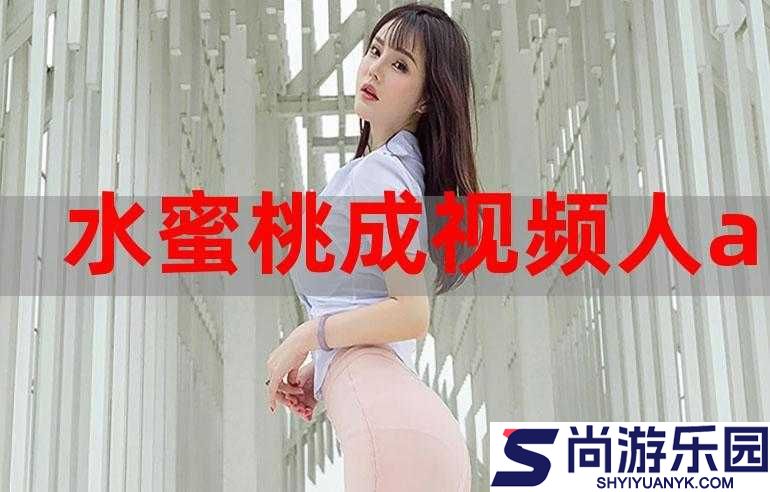 成年视频