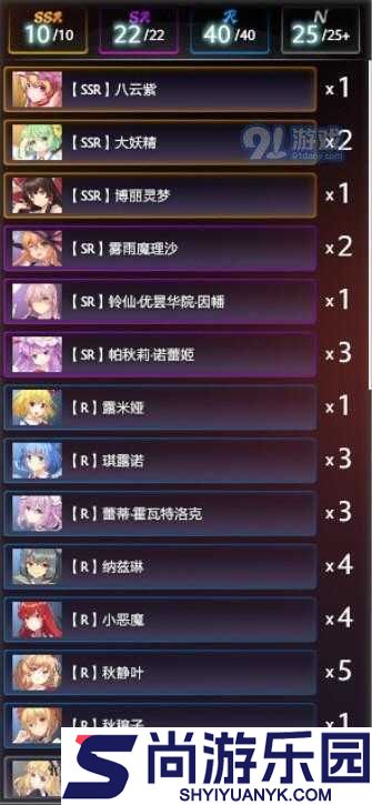 东方梦符祭N4难度通关全攻略