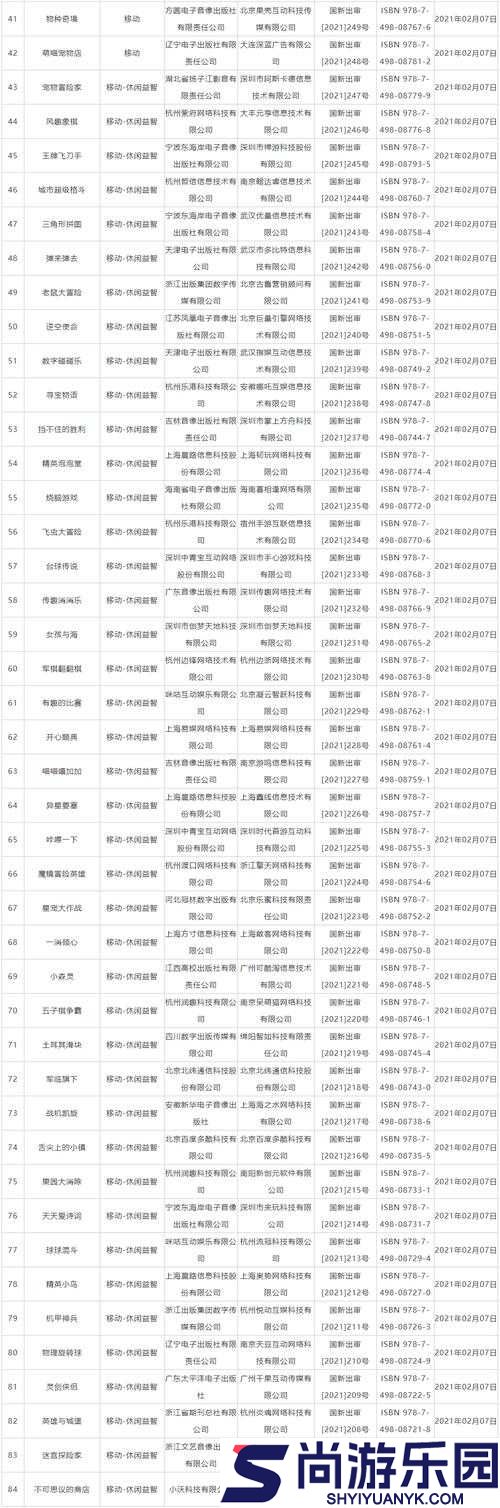 月影之塔发售日期正式公布