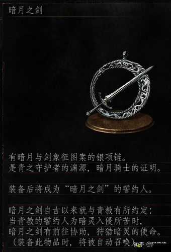 黑暗之魂重制版暗月誓约戒指全面收集攻略及获取位置详解