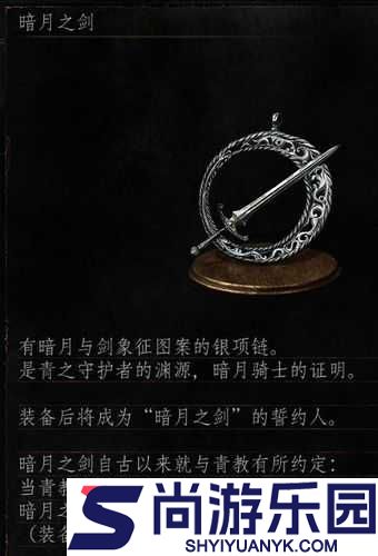 黑暗之魂重制版暗月誓约戒指全面收集攻略及获取位置详解