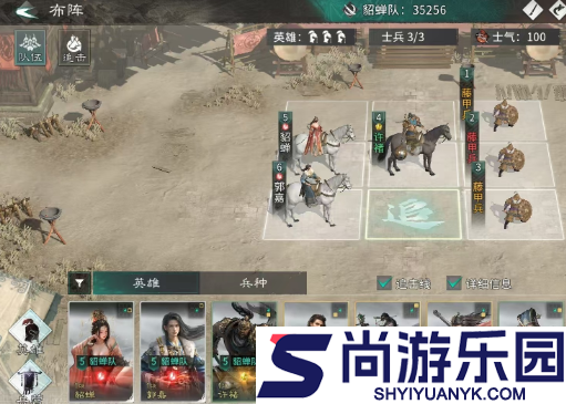 三国天下归心护卫点杀队怎么玩