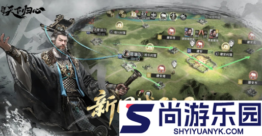 三国天下归心剧情自定义怎么玩
