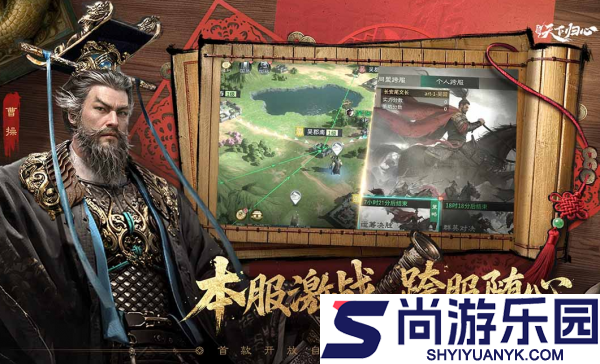 三国天下归心怎么吞并