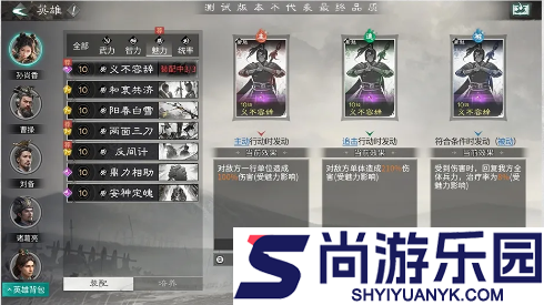 三国天下归心怎么吞并