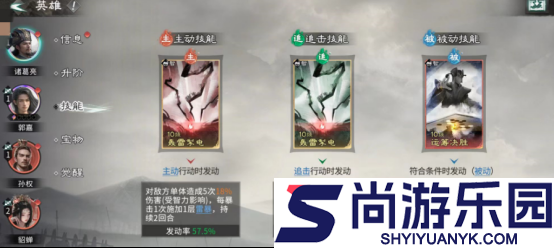 三国天下归心孙权拼点队怎么玩