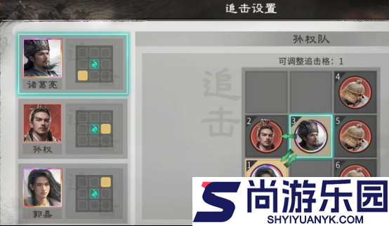 三国天下归心孙权拼点队怎么玩