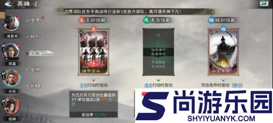 三国天下归心孙权拼点队怎么玩