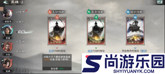 三国天下归心孙权拼点队怎么玩