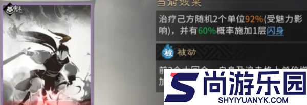 三国天下归心双动召唤阵角色技能怎么搭配