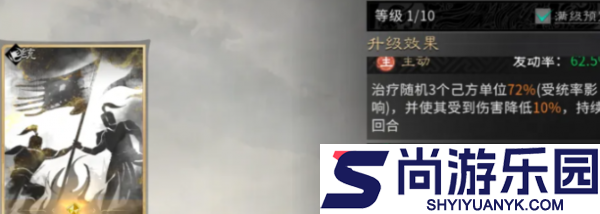 三国天下归心双动召唤阵角色技能怎么搭配