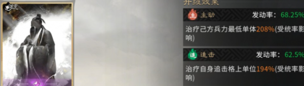 三国天下归心双动召唤阵角色技能怎么搭配