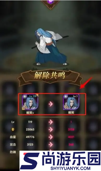 剑与远征如何解除虚空英雄绑定
