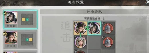 三国天下归心三姐妹追击队怎么玩