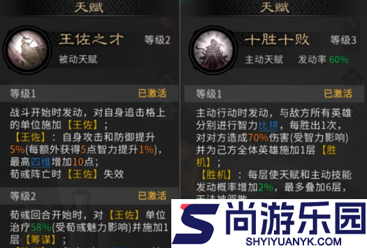 三国天下归心王佐血战队怎么玩