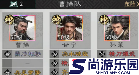 三国天下归心霸业联动队怎么玩
