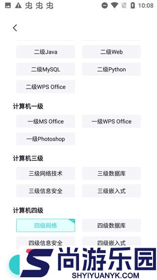 考试蚁背单词app下载
