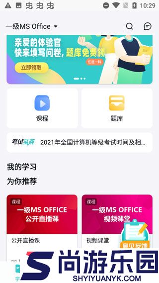 考试蚁背单词app下载