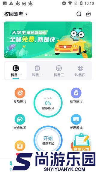 考试蚁背单词app下载