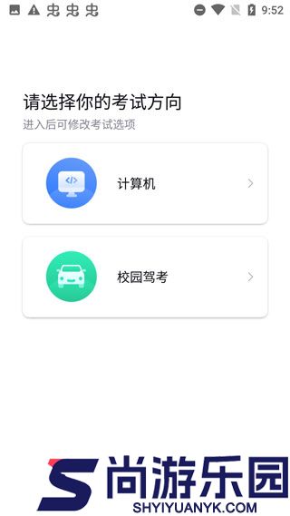 考试蚁背单词app下载