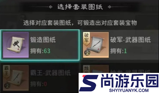 三国天下归心宝物怎么锻造