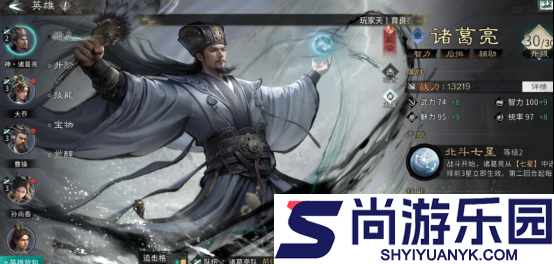 三国天下归心暴击流怎么玩