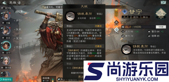 三国天下归心暴击流怎么玩